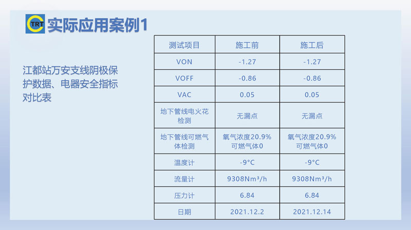 樱花草在线观看网站-去汤姆森焦耳(新)250327_页面_19.jpg